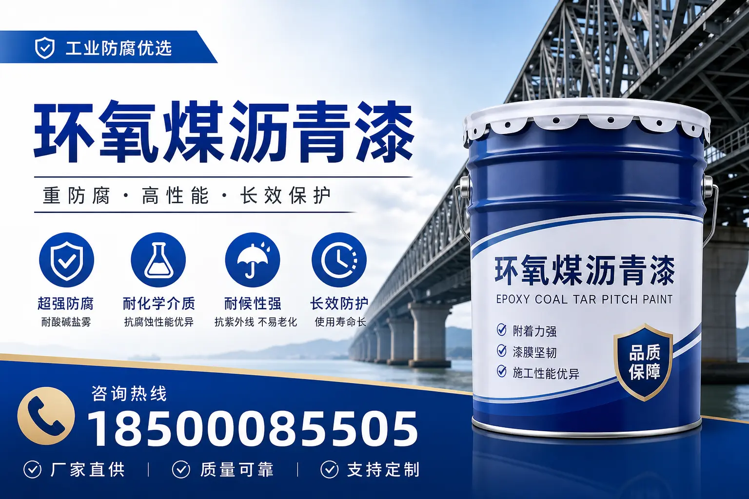 环氧煤沥青漆的市场前景分析,临沂企业的机会与挑战